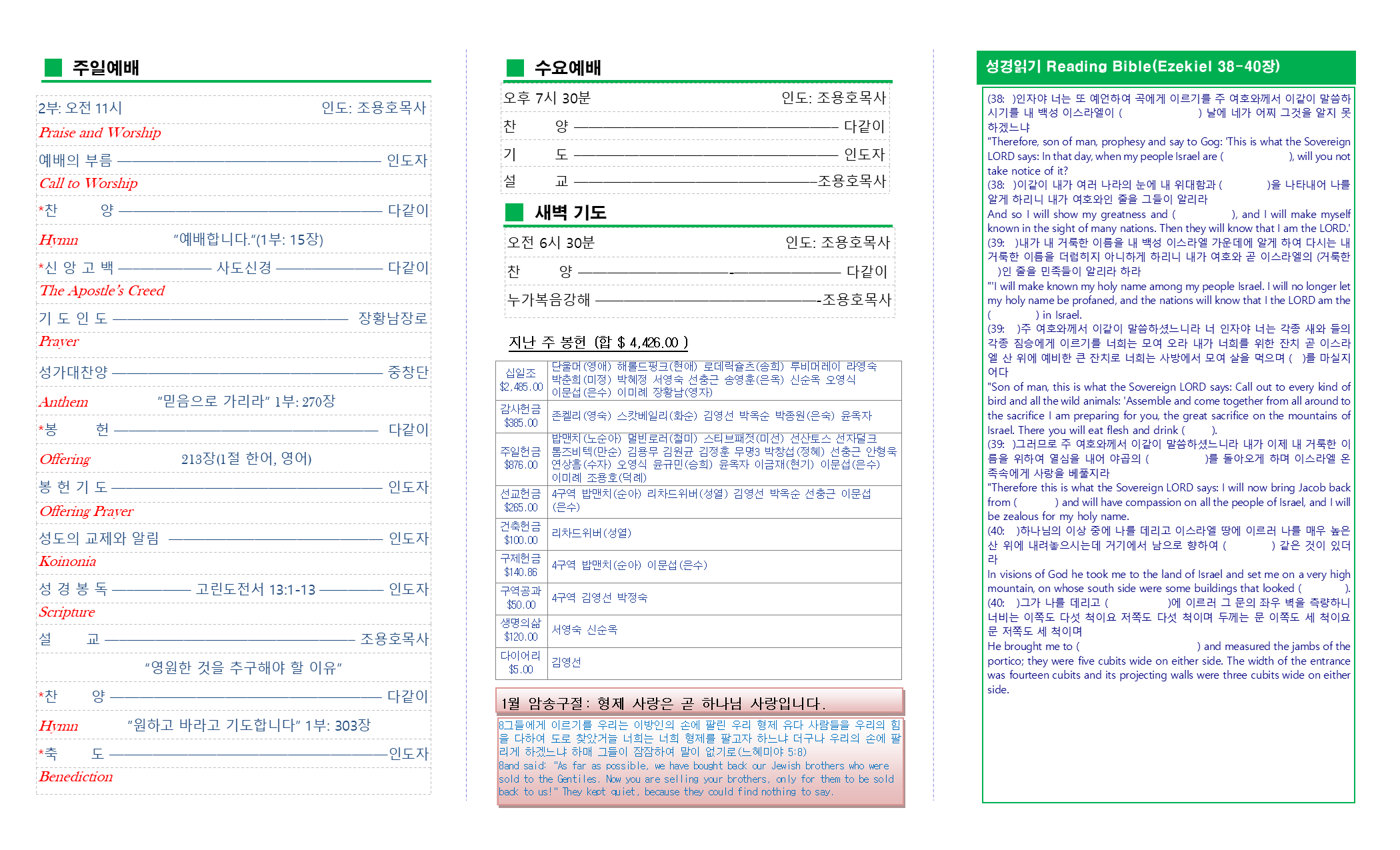 교회주보2022013002.png