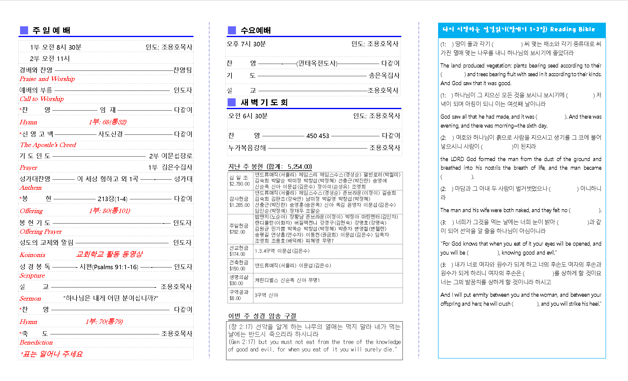 교회주보201703052.png