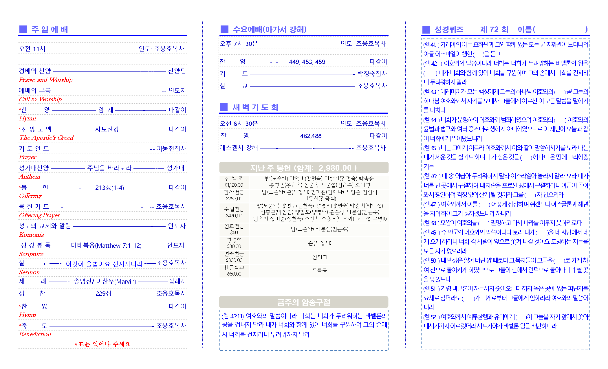 20150927교회주보2.png