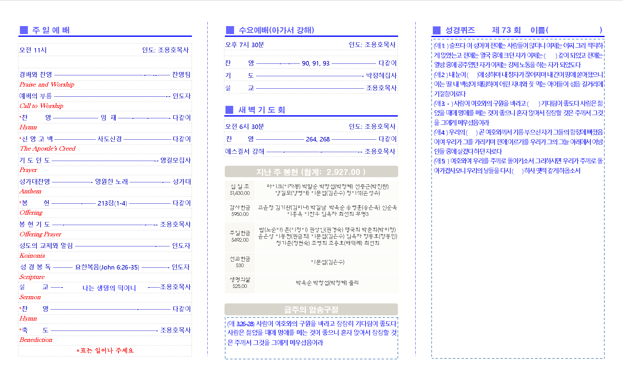 201501004교회주보2.png