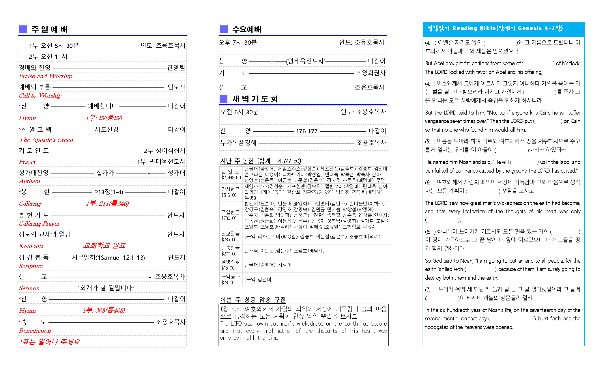 교회주보201703122.png