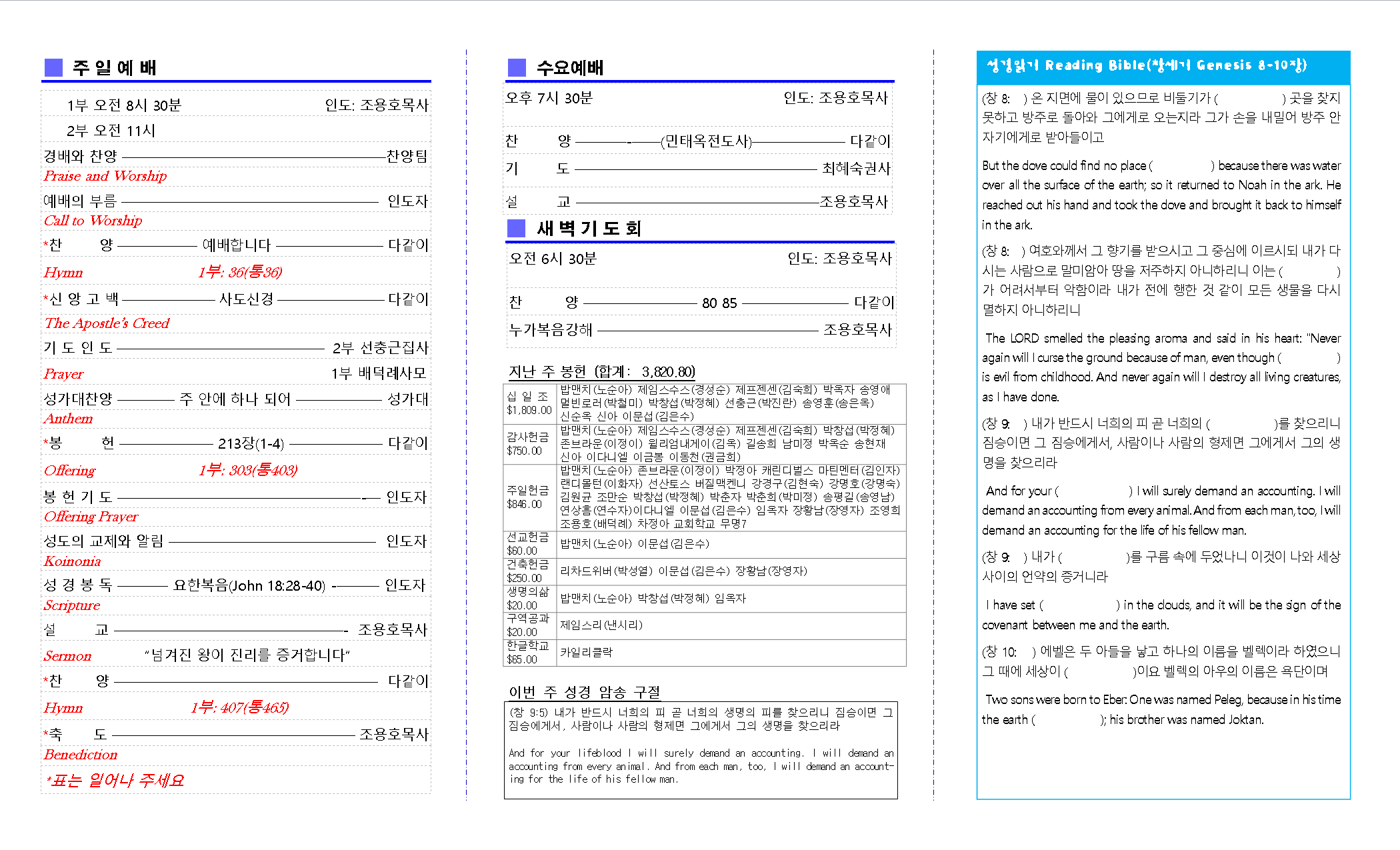 교회주보201703192.png