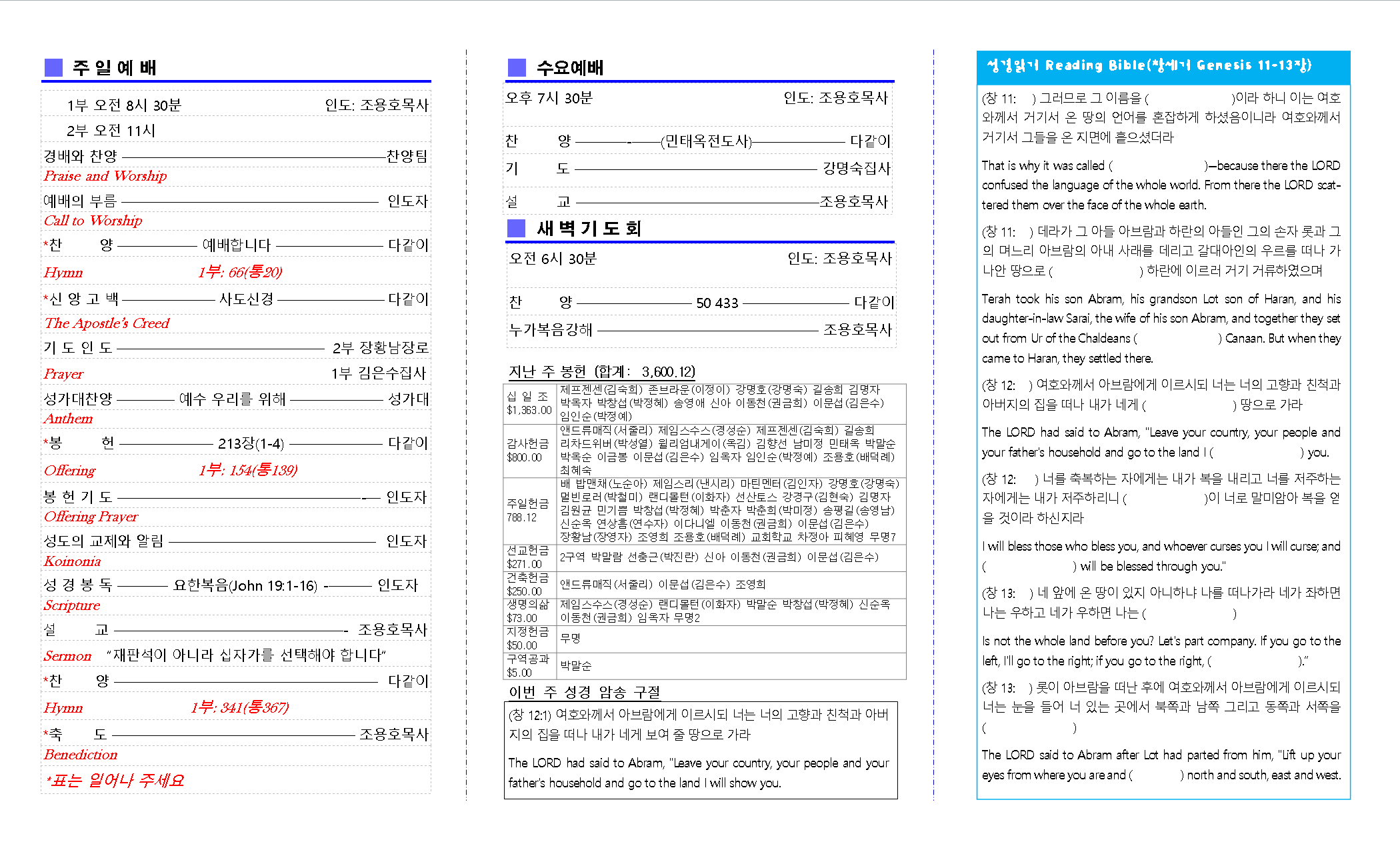 교회주보201703262.png