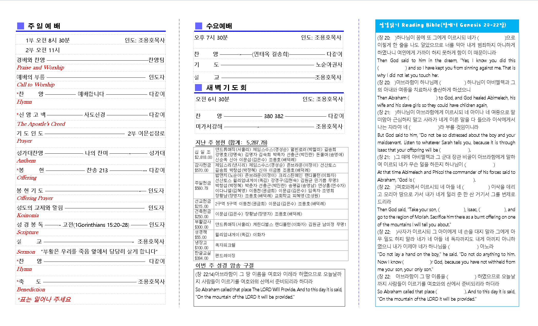 교회주보201704162.png