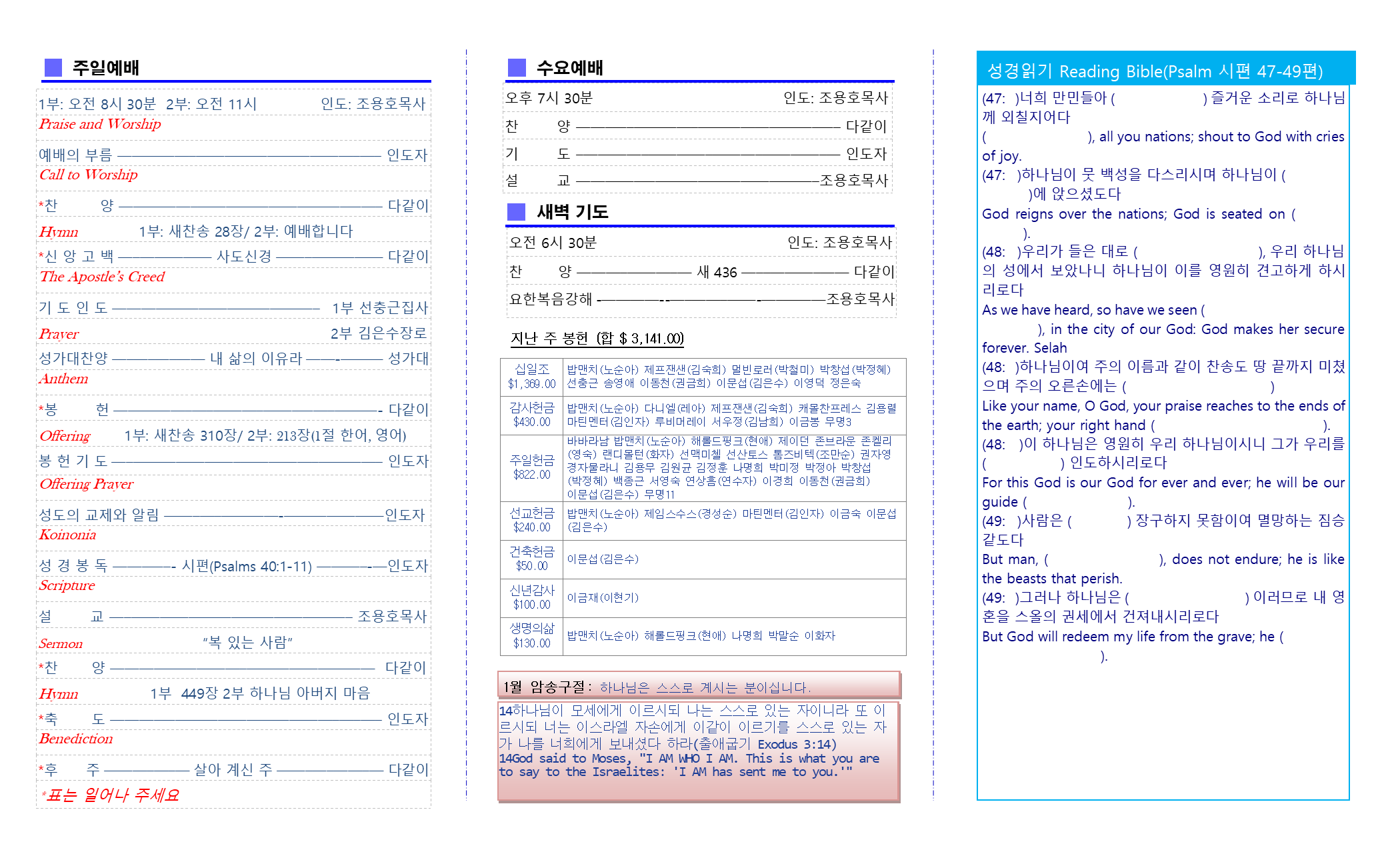 교회주보2020011902.png