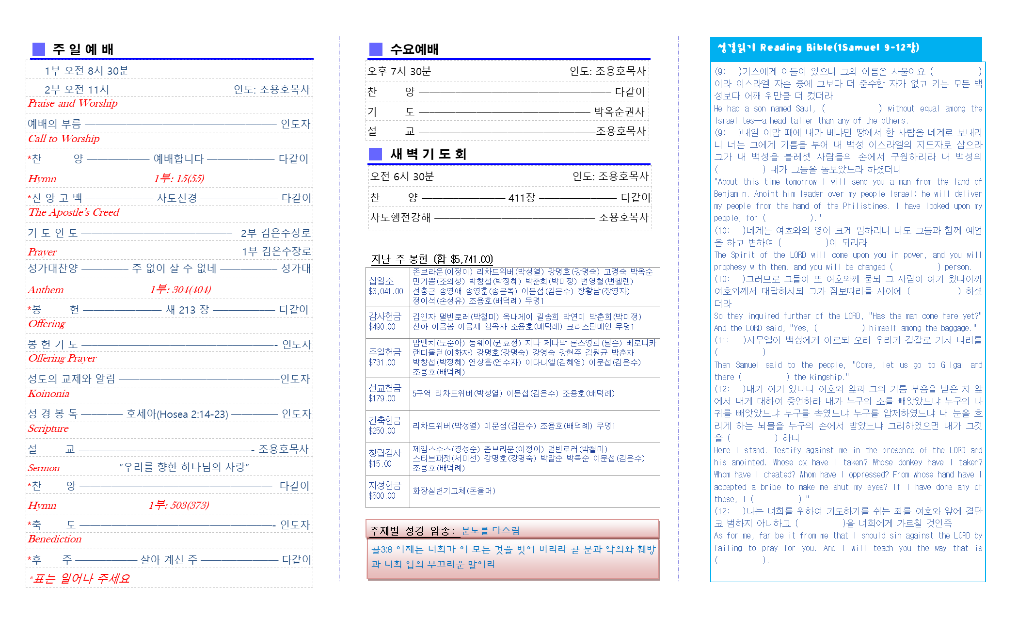 교회주보2018061002.png