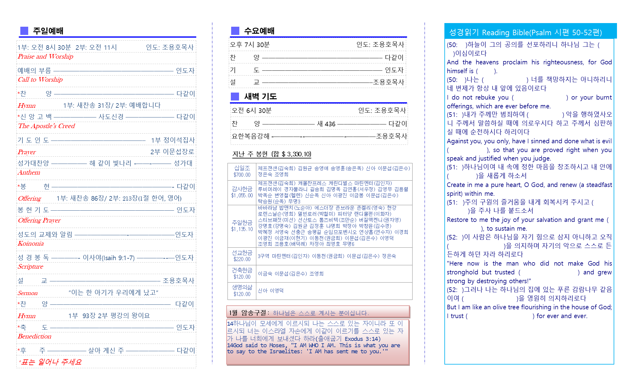 교회주보2020012602.png