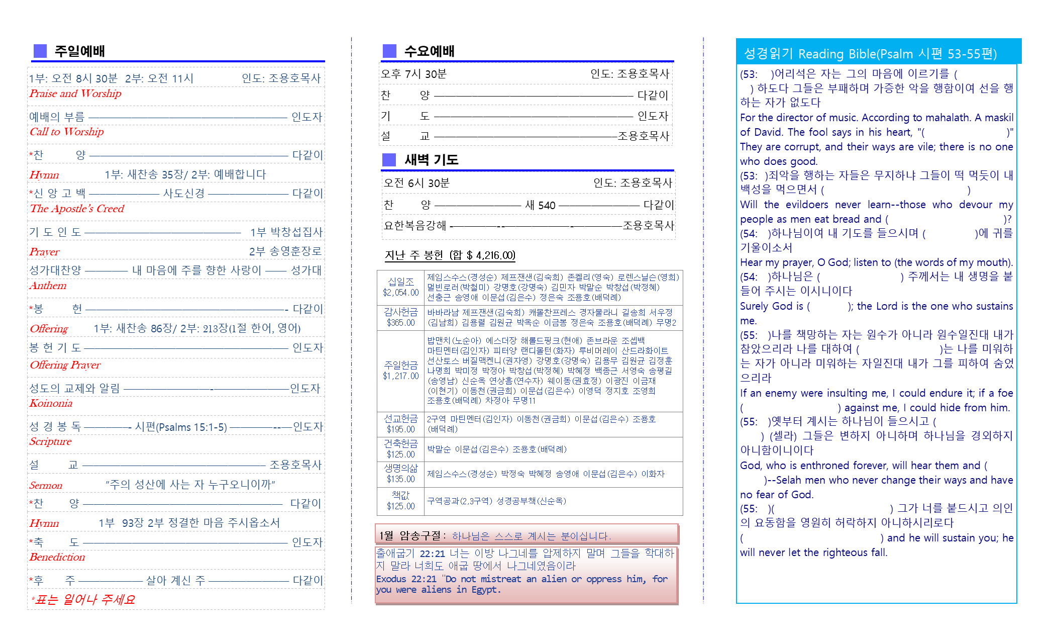 교회주보2020020202.png