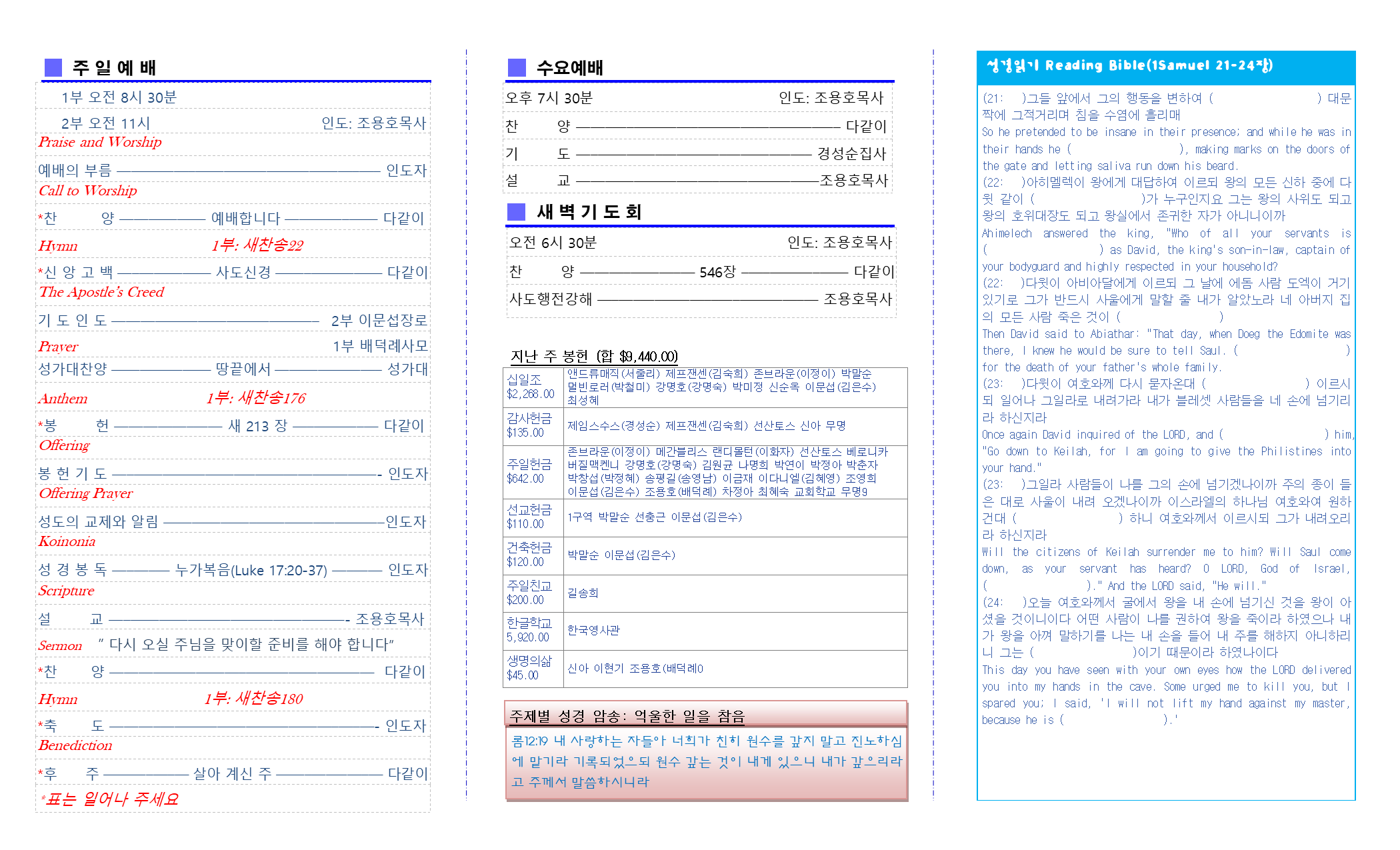 교회주보2018070102.png