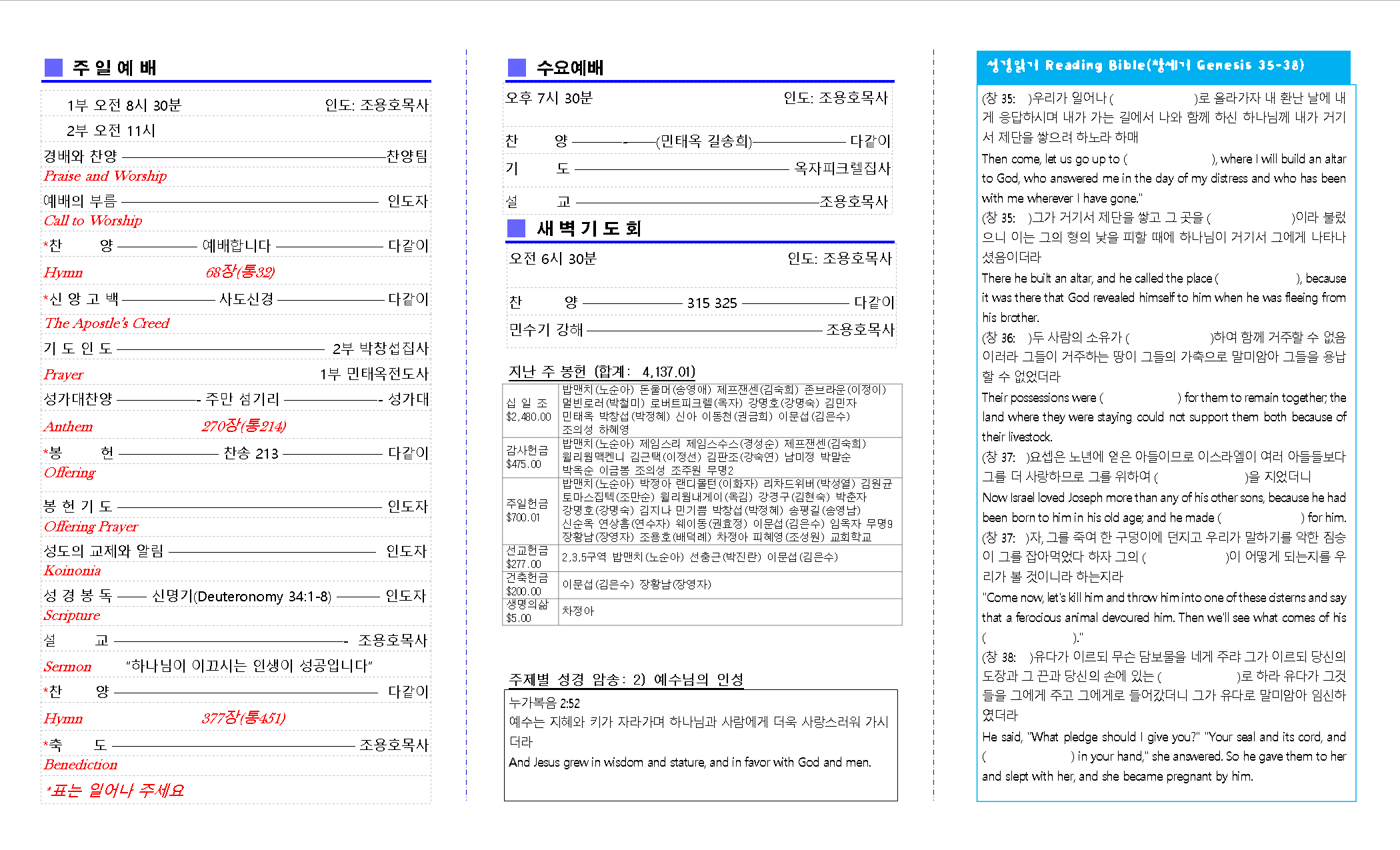 교회주보201705212.png