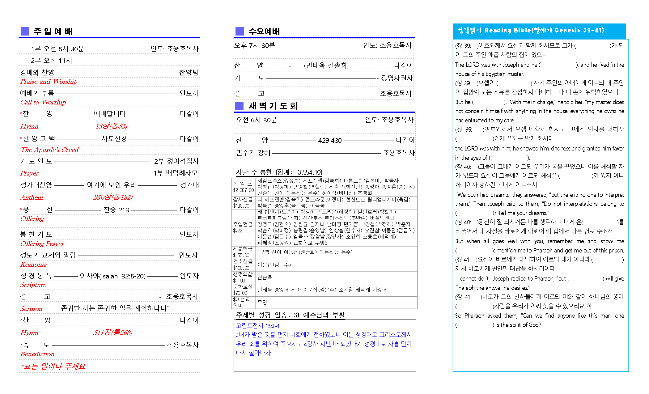 교회주보2017052802.png