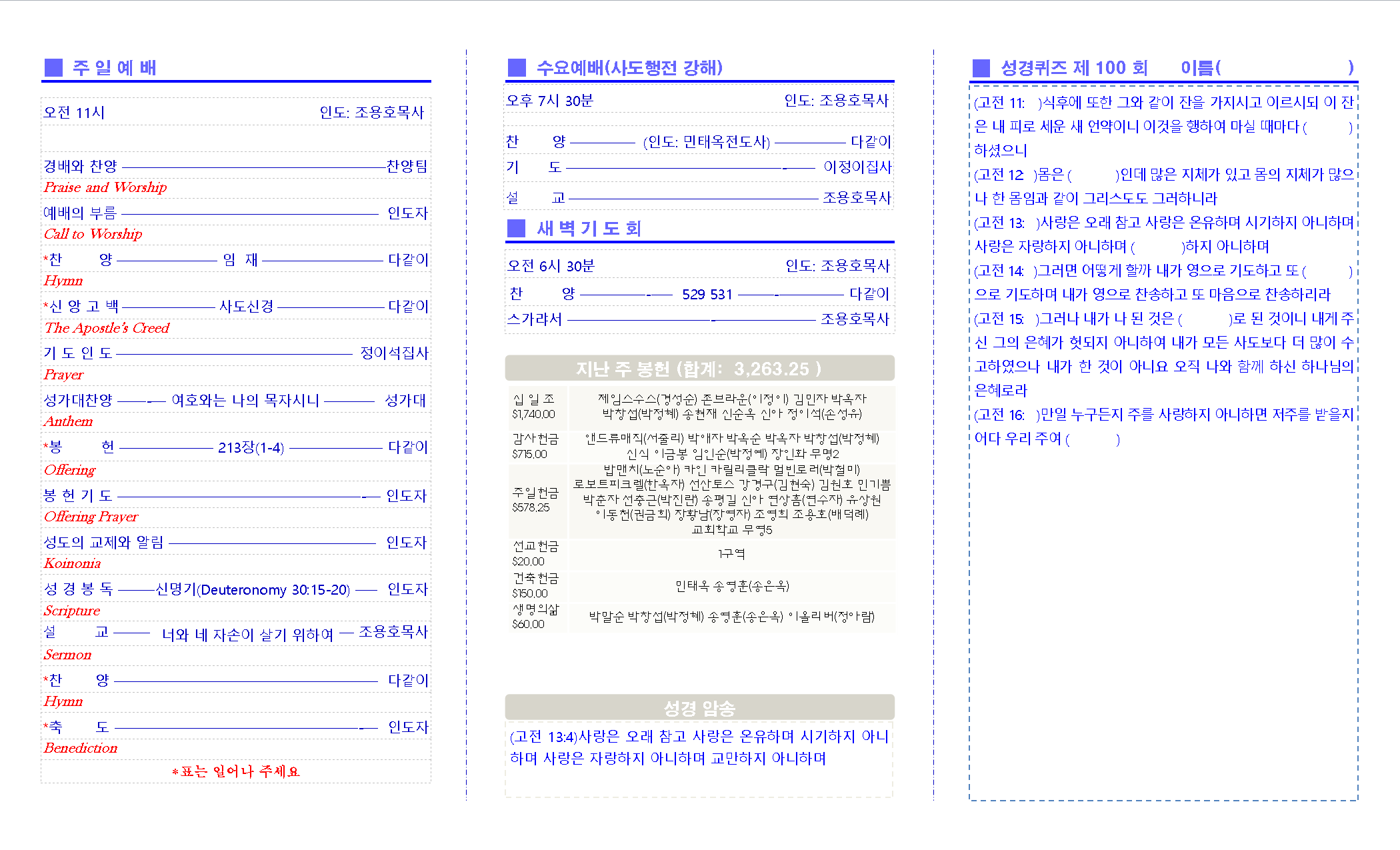 20160522교회주보2.png