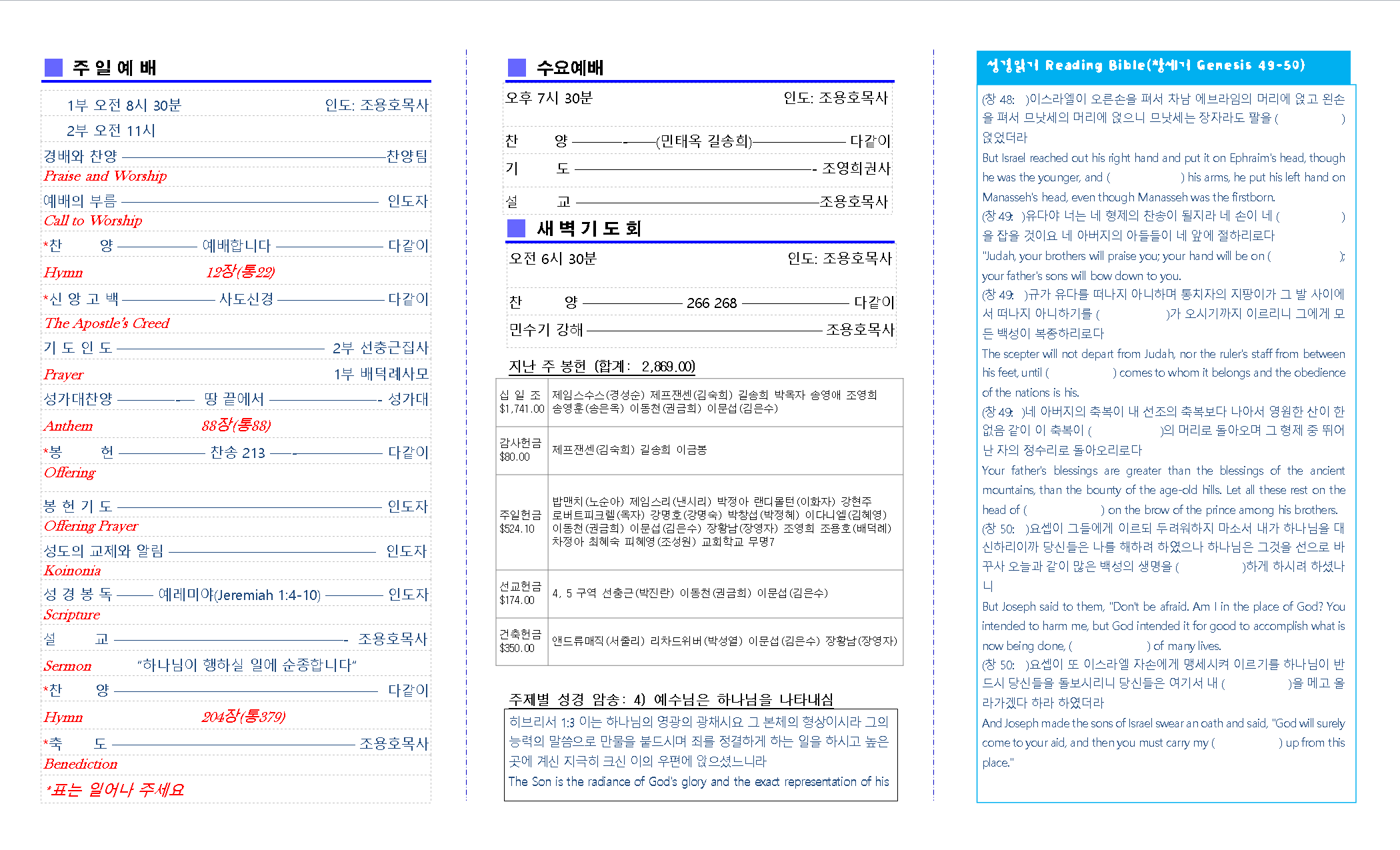 교회주보2017061802.png