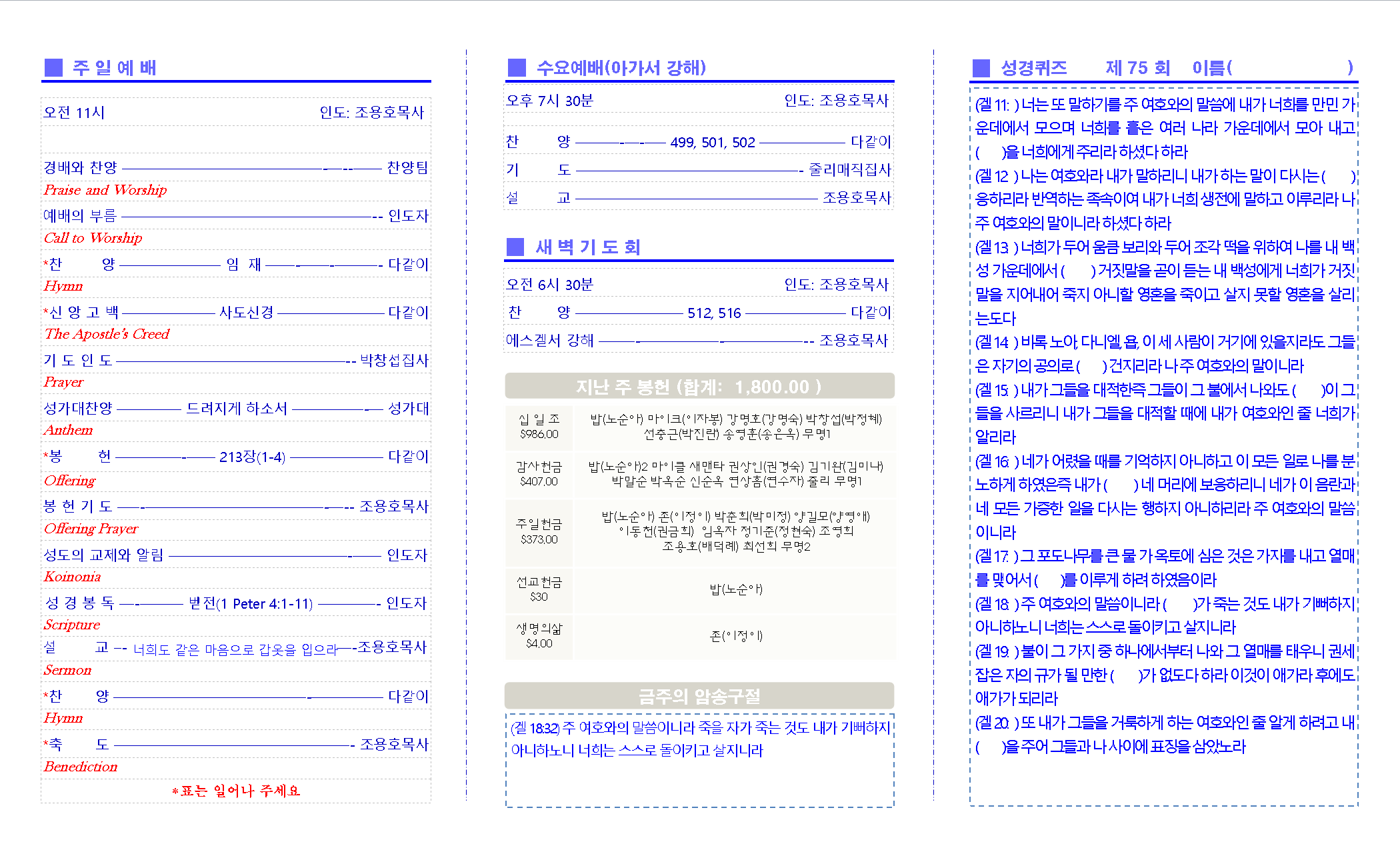 201501018교회주보2.png