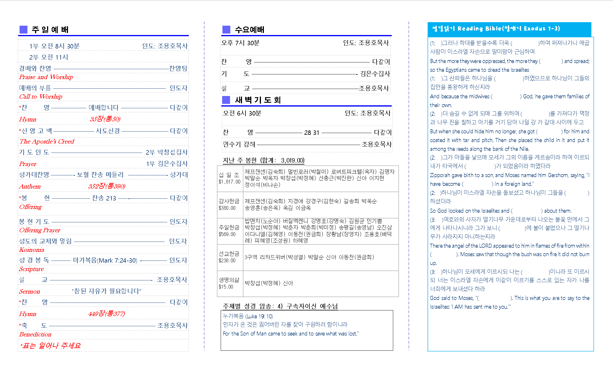 교회주보2017062502.png