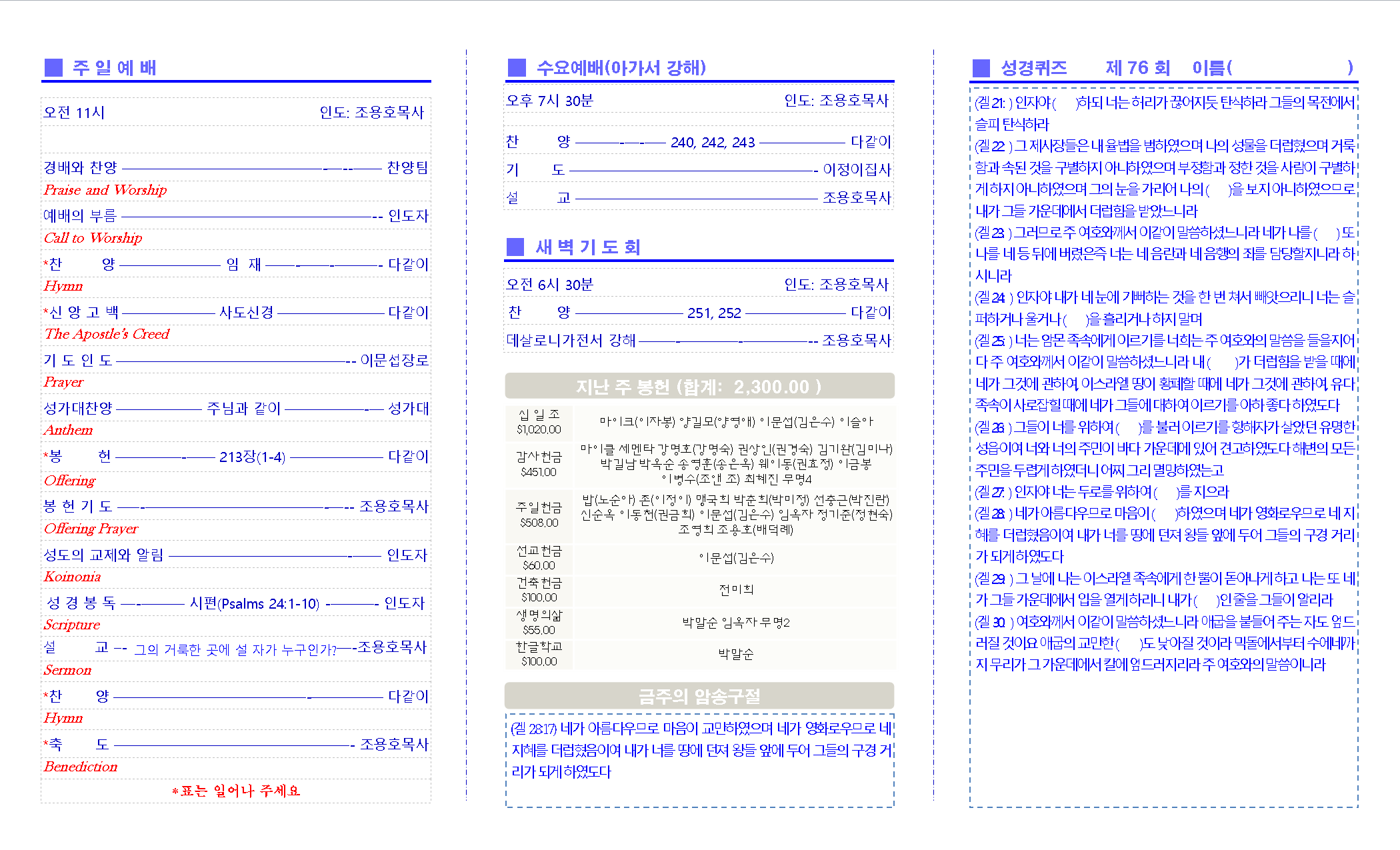 201501025교회주보2.png