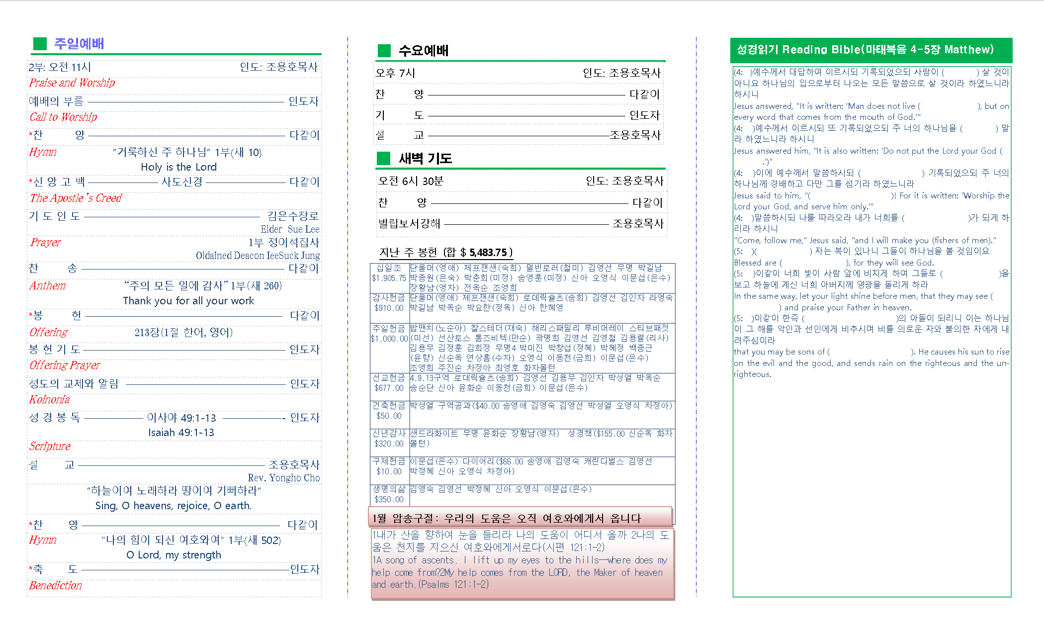 교회주보2023011502.png