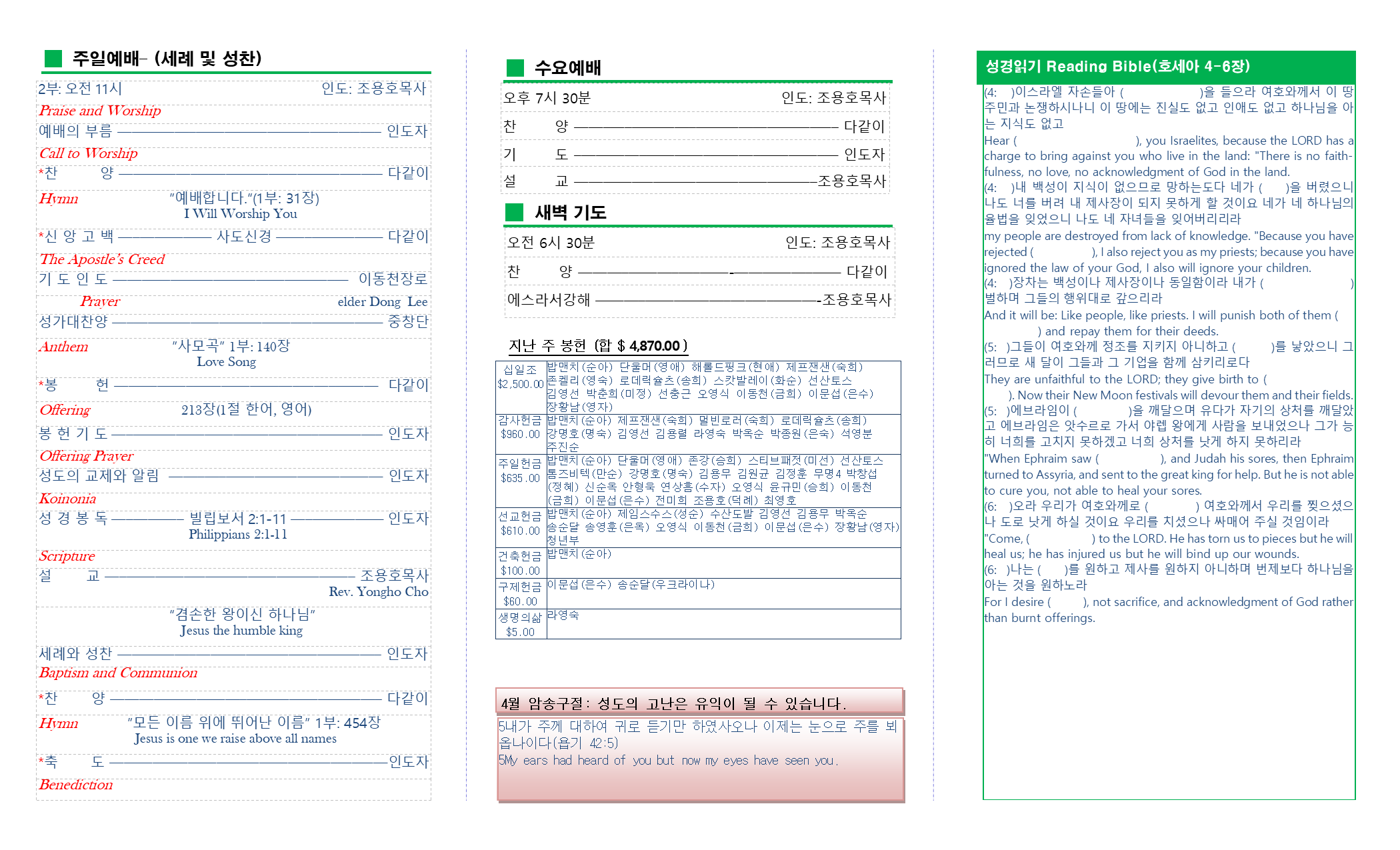 교회주보2022041002.png